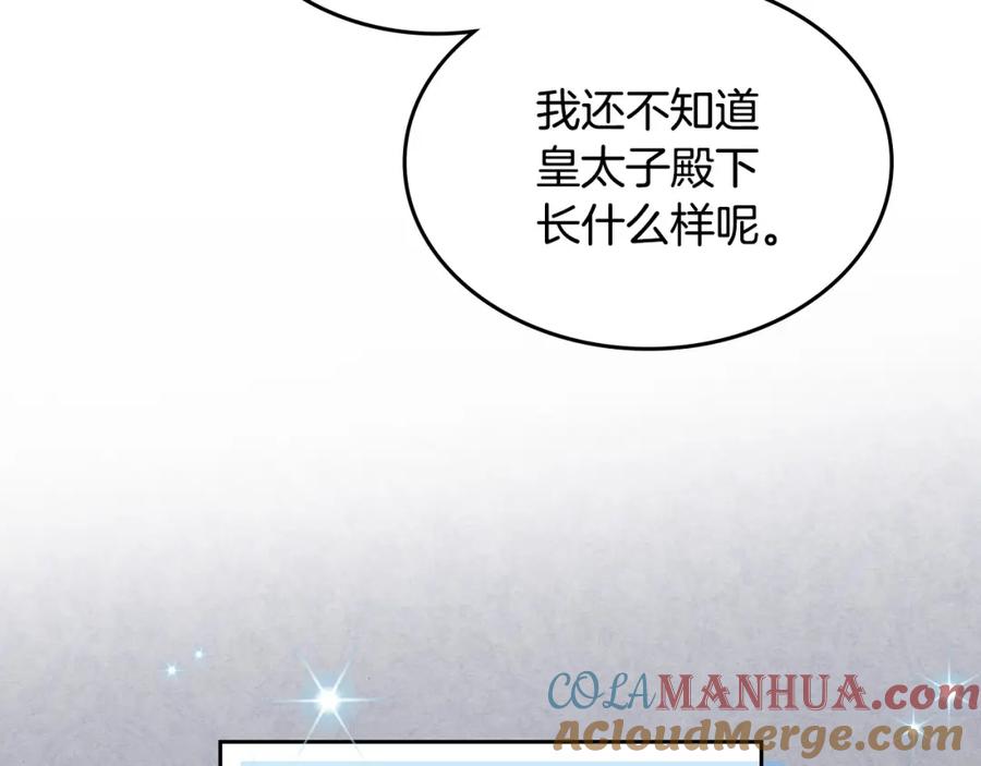 哥哥太单纯了怎么办？ - 第3话 为何对他这么感兴趣？ - 第113张图