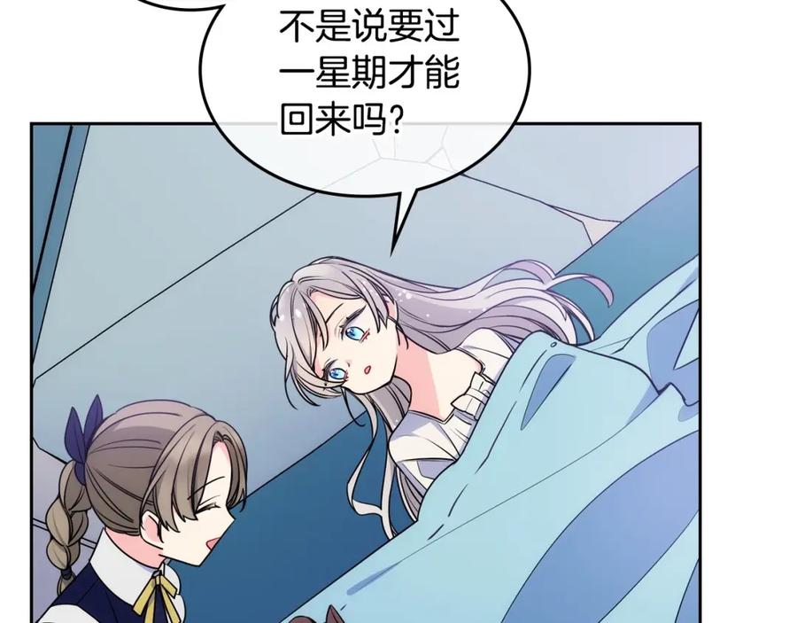 哥哥太单纯了怎么办？ - 第3话 为何对他这么感兴趣？ - 第147张图