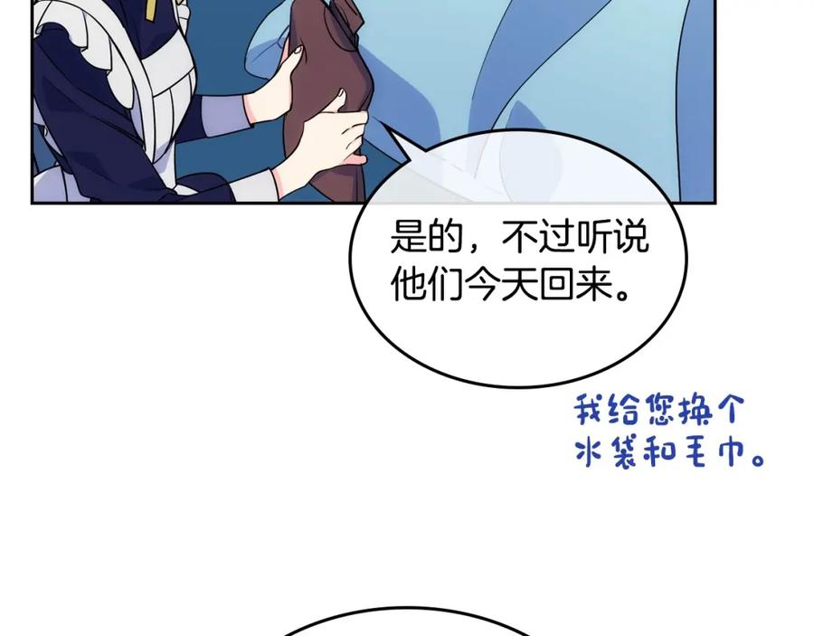 哥哥太单纯了怎么办？ - 第3话 为何对他这么感兴趣？ - 第148张图