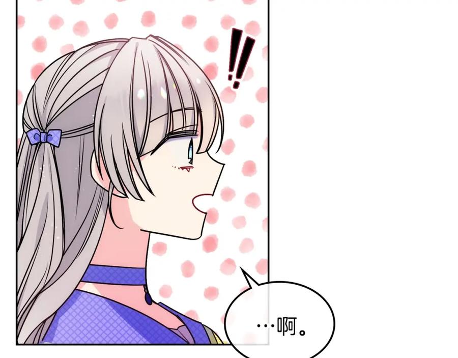 哥哥太单纯了怎么办？ - 第3话 为何对他这么感兴趣？ - 第38张图