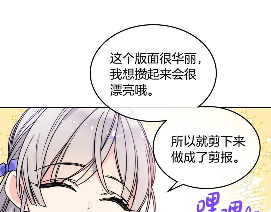 哥哥太单纯了怎么办？ - 第3话 为何对他这么感兴趣？ - 第40张图