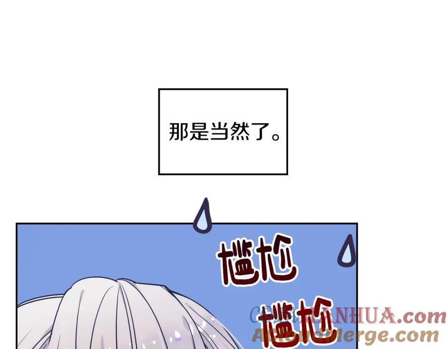 哥哥太单纯了怎么办？ - 第3话 为何对他这么感兴趣？ - 第53张图