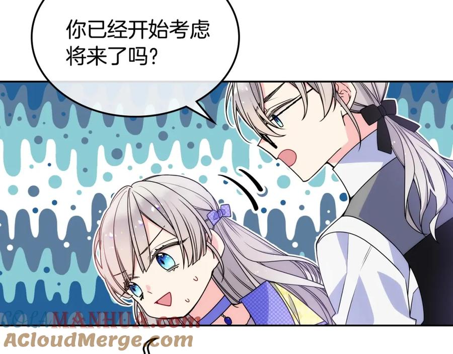 哥哥太单纯了怎么办？ - 第3话 为何对他这么感兴趣？ - 第73张图