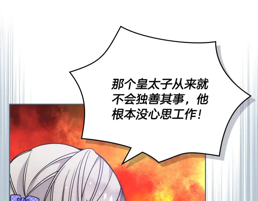 哥哥太单纯了怎么办？ - 第3话 为何对他这么感兴趣？ - 第83张图