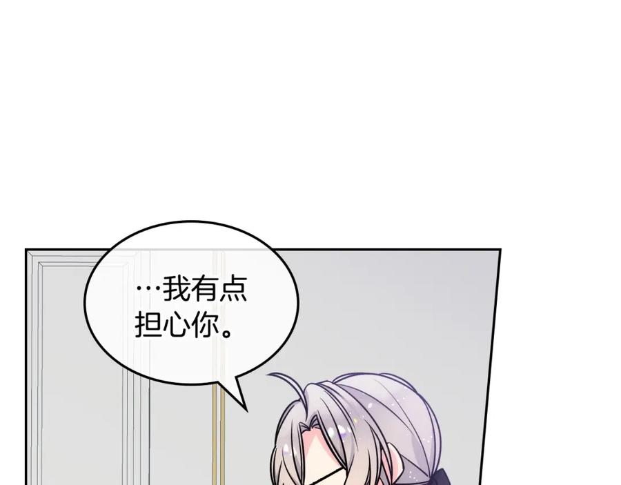 哥哥太单纯了怎么办？ - 第3话 为何对他这么感兴趣？ - 第75张图