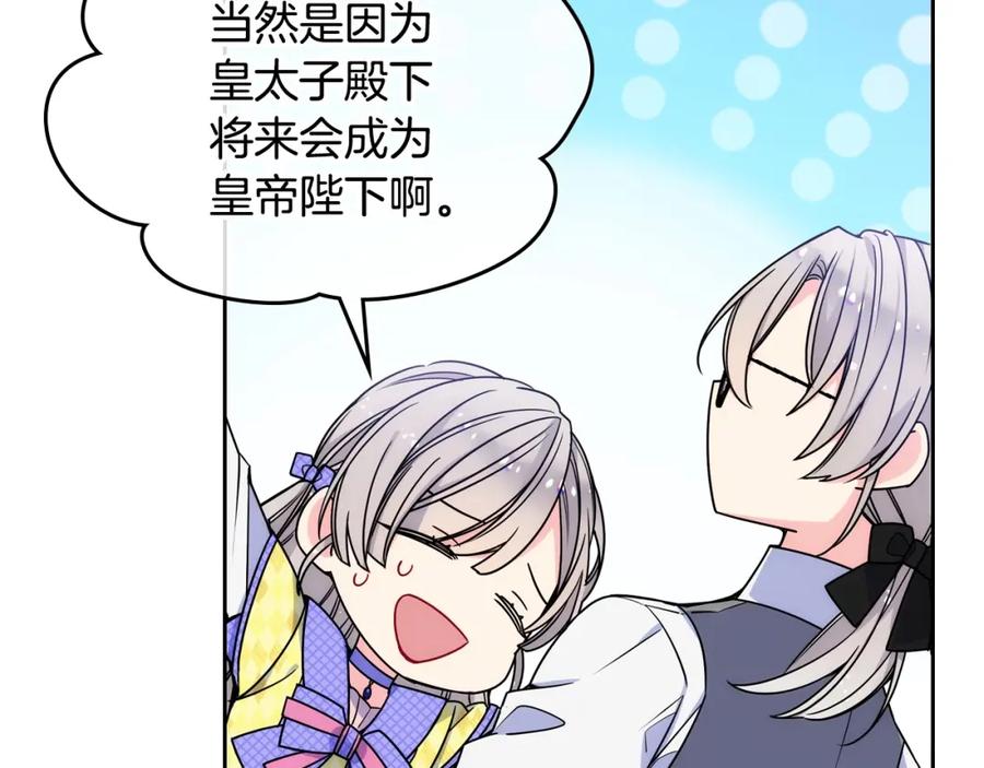 哥哥太单纯了怎么办？ - 第3话 为何对他这么感兴趣？ - 第62张图