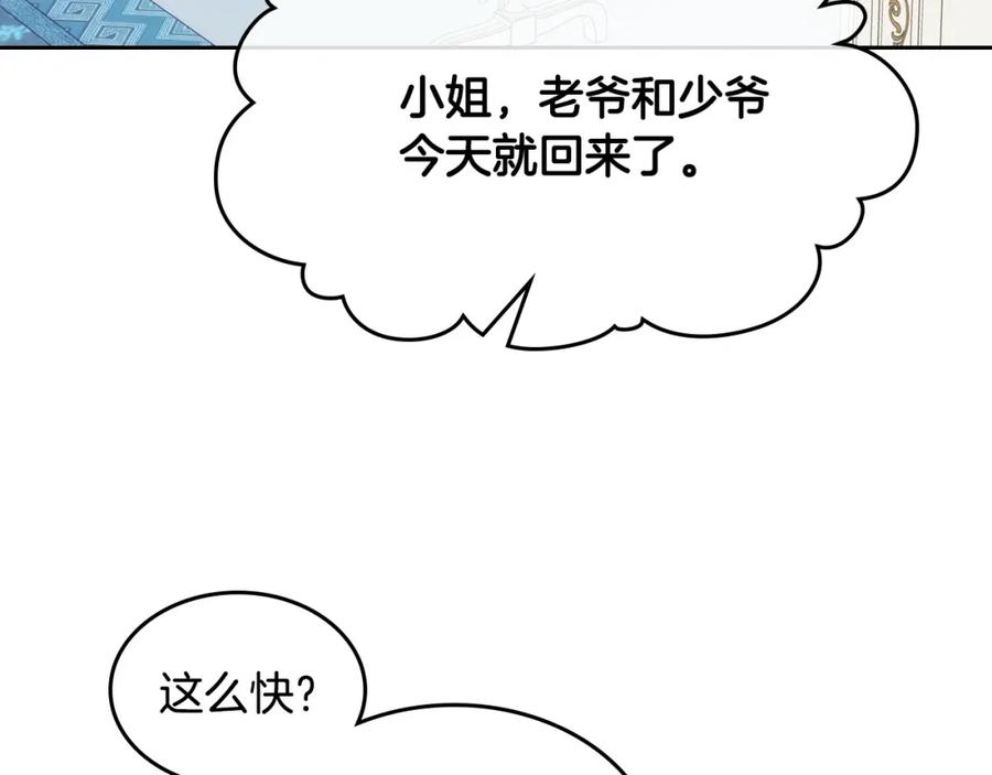 哥哥太单纯了怎么办？ - 第3话 为何对他这么感兴趣？ - 第146张图