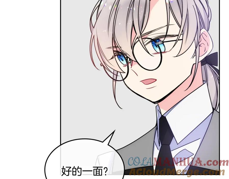 哥哥太单纯了怎么办？ - 第3话 为何对他这么感兴趣？ - 第69张图