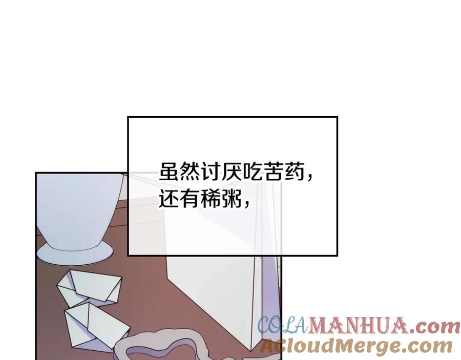 哥哥太单纯了怎么办？ - 第3话 为何对他这么感兴趣？ - 第137张图