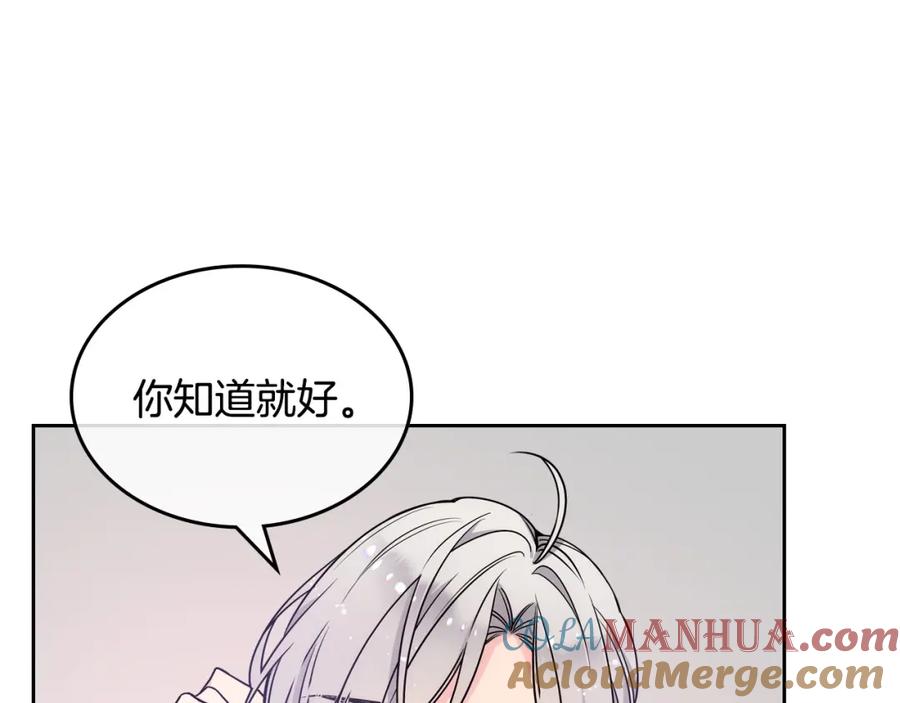 哥哥太单纯了怎么办？ - 第3话 为何对他这么感兴趣？ - 第89张图