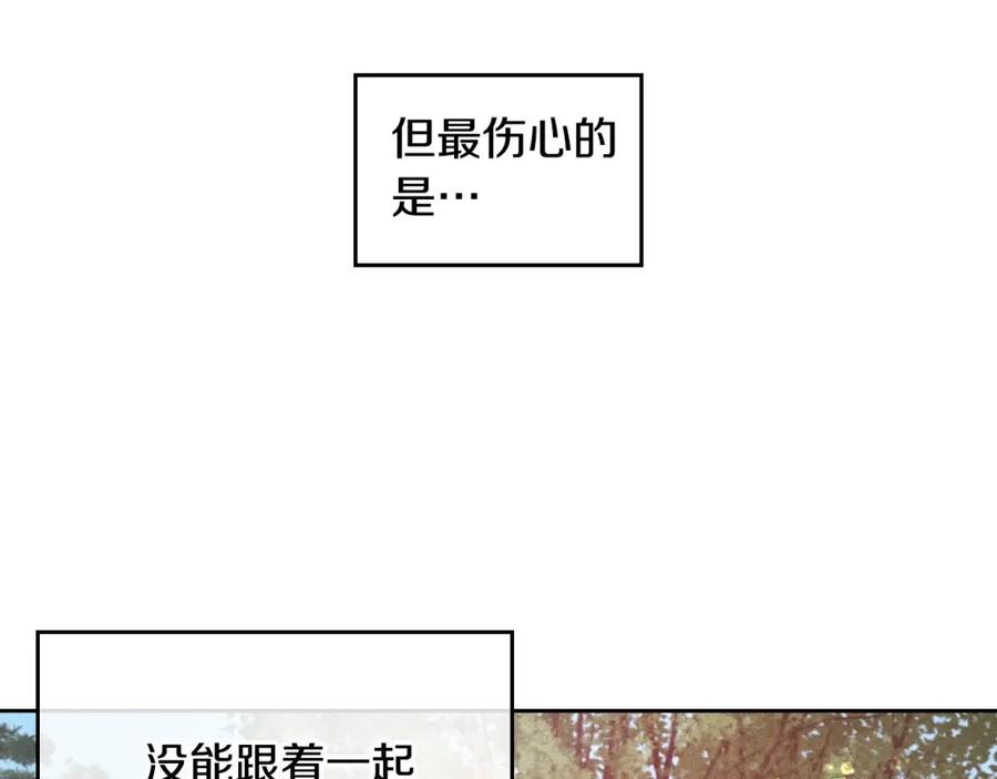 哥哥太单纯了怎么办？ - 第3话 为何对他这么感兴趣？ - 第139张图