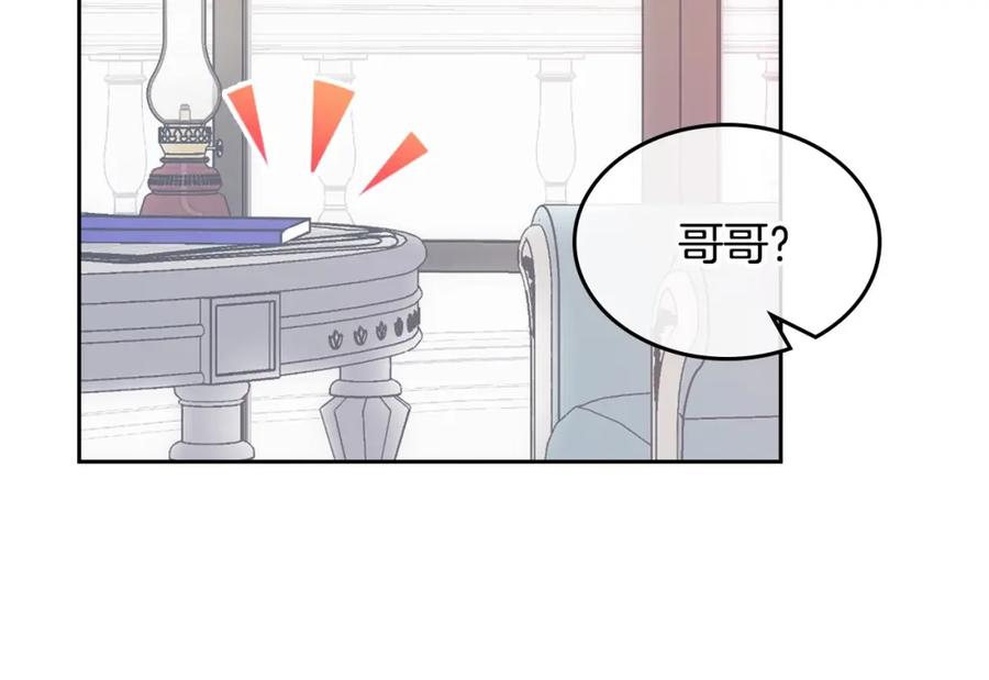 哥哥太单纯了怎么办？ - 第3话 为何对他这么感兴趣？ - 第28张图