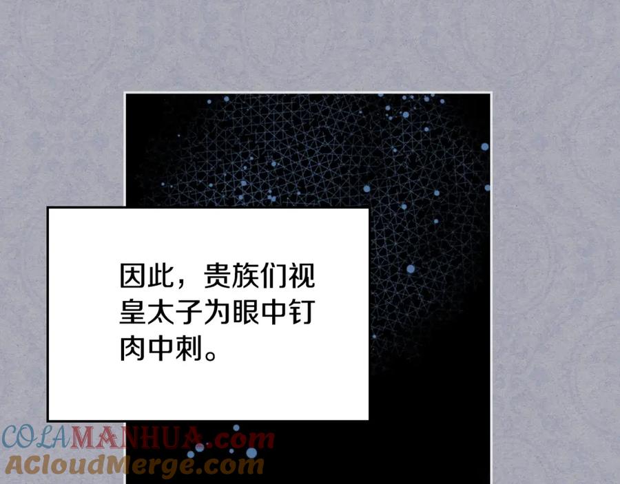 哥哥太单纯了怎么办？ - 第3话 为何对他这么感兴趣？ - 第117张图