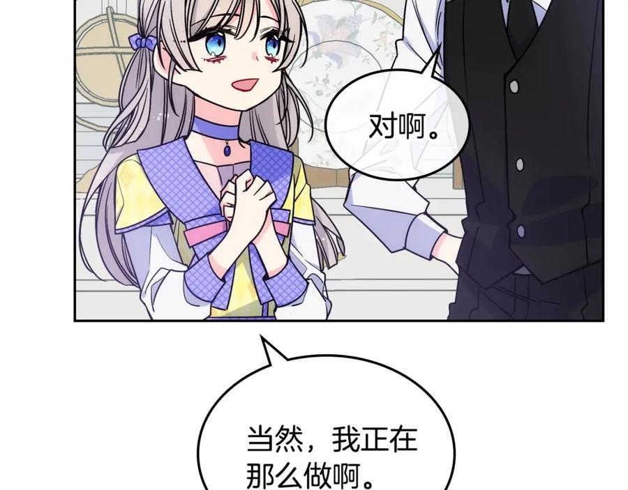 哥哥太单纯了怎么办？ - 第3话 为何对他这么感兴趣？ - 第92张图