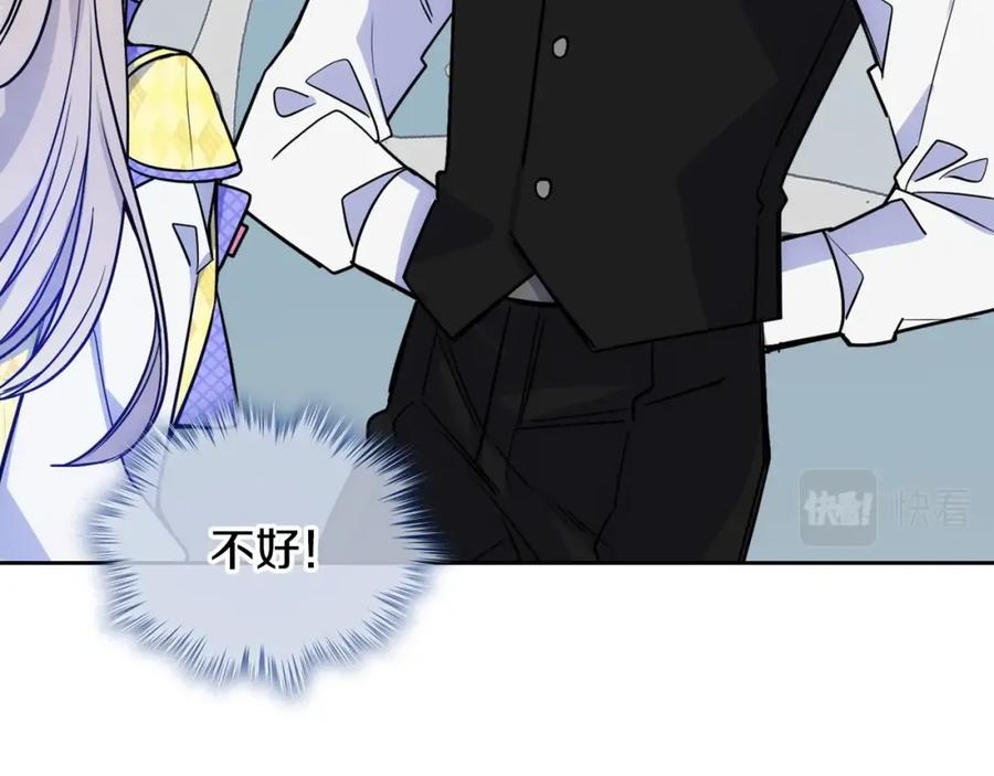 哥哥太单纯了怎么办？ - 第3话 为何对他这么感兴趣？ - 第48张图