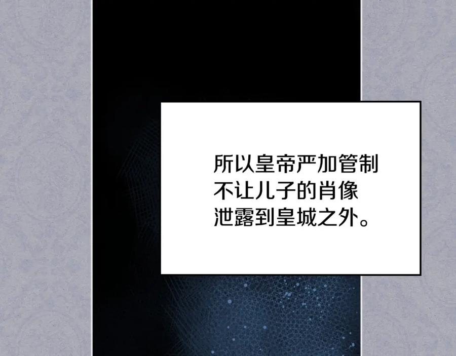 哥哥太单纯了怎么办？ - 第3话 为何对他这么感兴趣？ - 第118张图