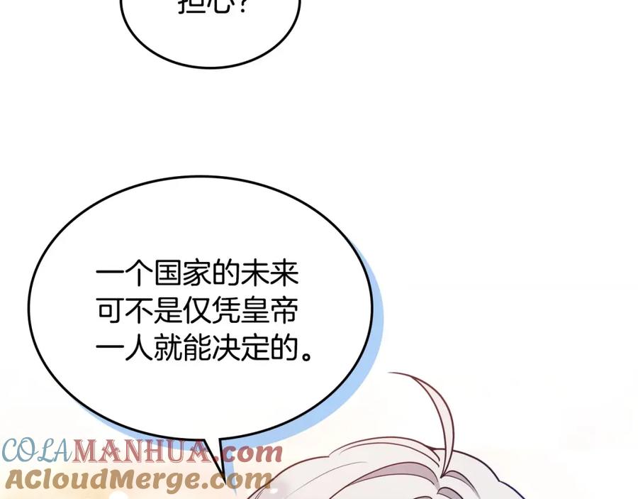 哥哥太单纯了怎么办？ - 第3话 为何对他这么感兴趣？ - 第77张图