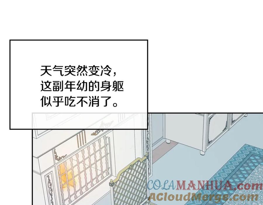 哥哥太单纯了怎么办？ - 第3话 为何对他这么感兴趣？ - 第133张图