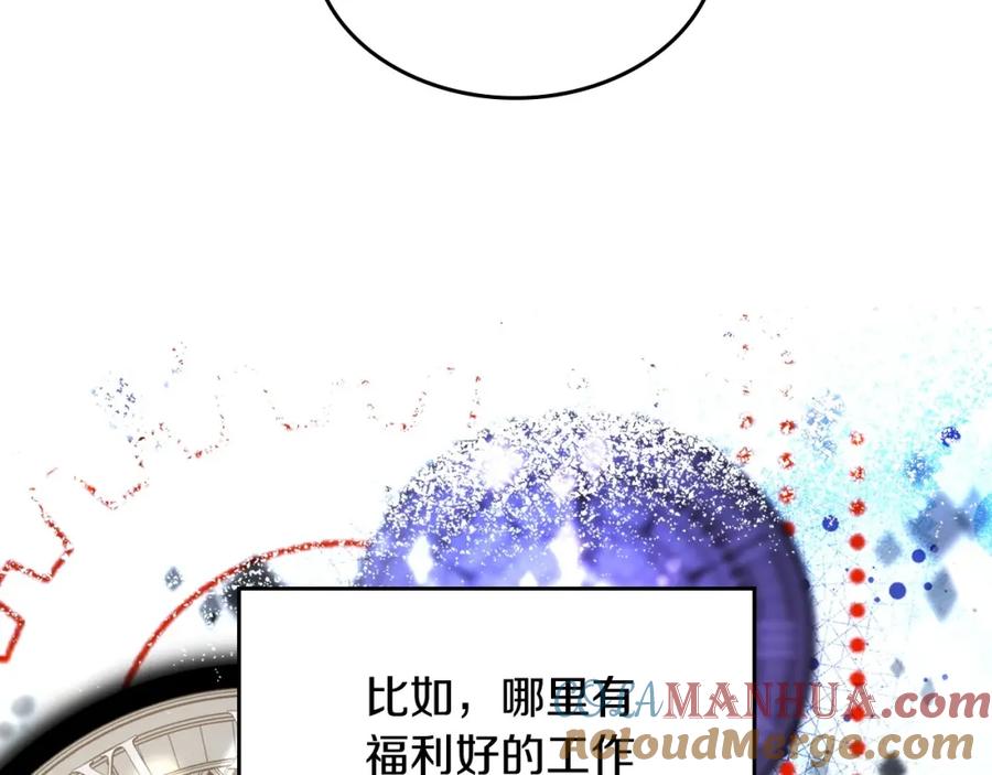 哥哥太单纯了怎么办？ - 第3话 为何对他这么感兴趣？ - 第93张图