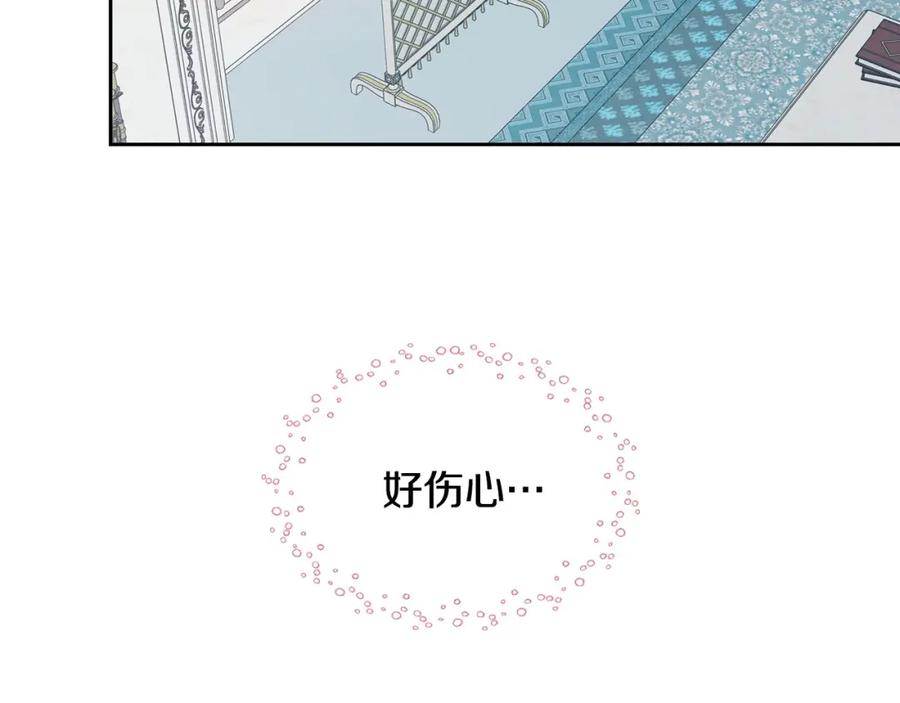 哥哥太单纯了怎么办？ - 第3话 为何对他这么感兴趣？ - 第134张图