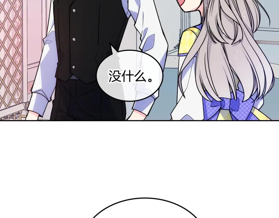 哥哥太单纯了怎么办？ - 第3话 为何对他这么感兴趣？ - 第30张图