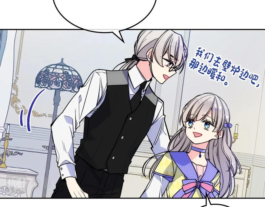 哥哥太单纯了怎么办？ - 第3话 为何对他这么感兴趣？ - 第22张图