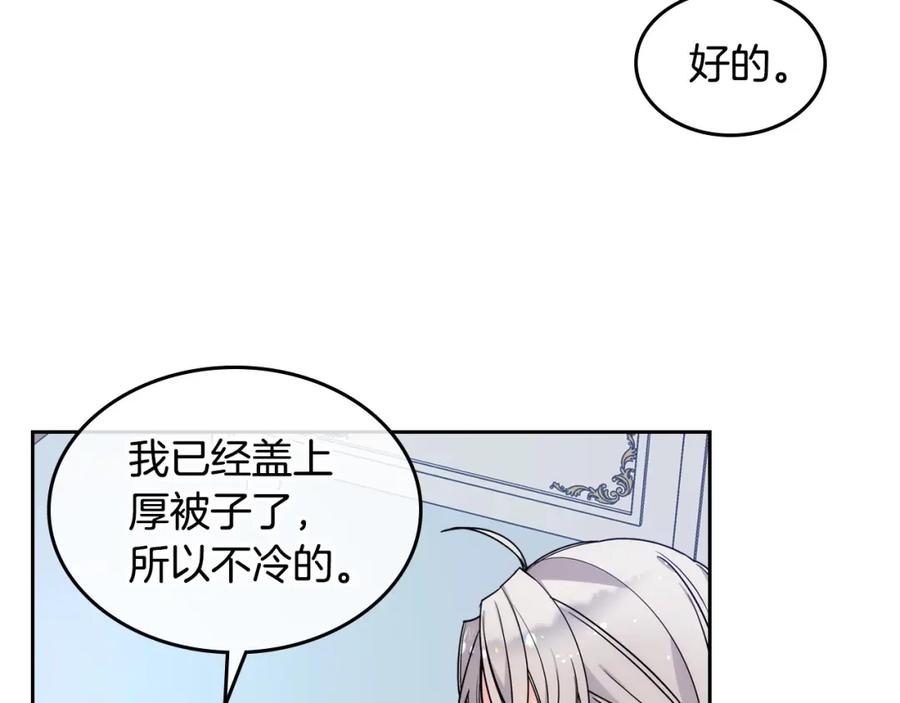 哥哥太单纯了怎么办？ - 第3话 为何对他这么感兴趣？ - 第23张图