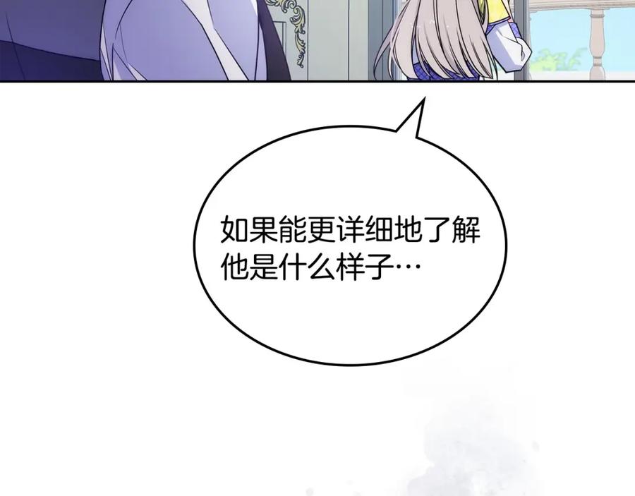 哥哥太单纯了怎么办？ - 第3话 为何对他这么感兴趣？ - 第127张图