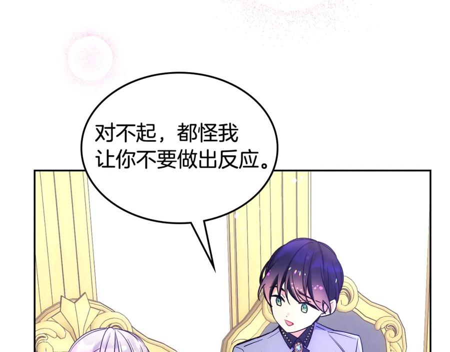 哥哥太单纯了怎么办？ - 第48话 能力范围内的帮助 - 第83张图