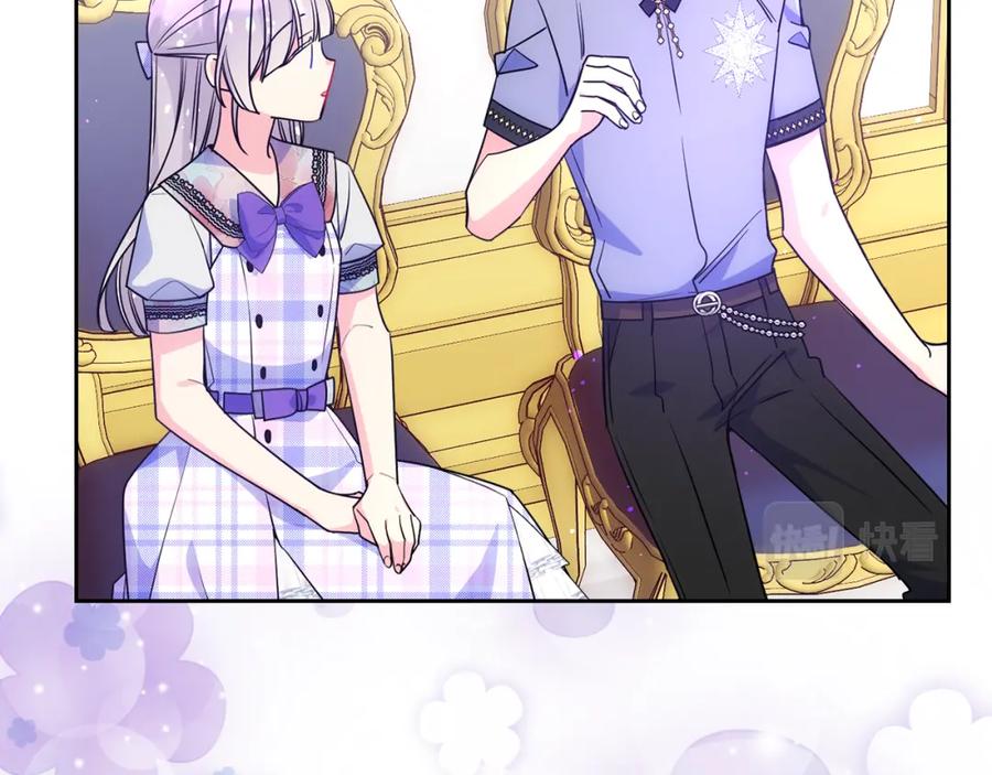 哥哥太单纯了怎么办？ - 第48话 能力范围内的帮助 - 第84张图