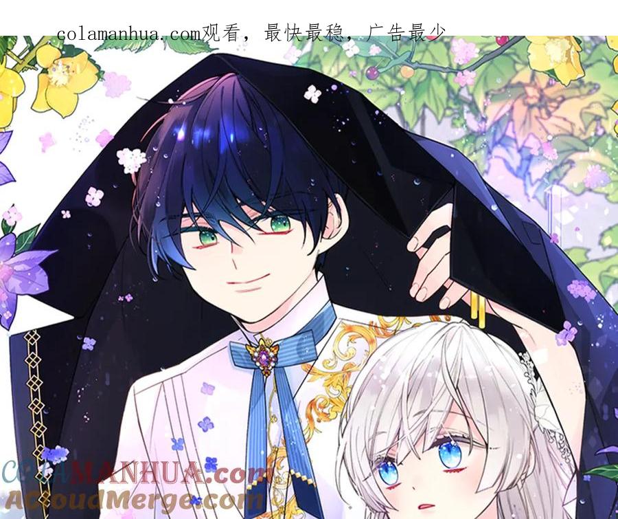 哥哥太单纯了怎么办？ - 第48话 能力范围内的帮助 - 第1张图