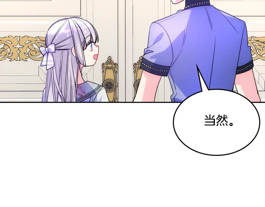 哥哥太单纯了怎么办？ - 第48话 能力范围内的帮助 - 第27张图