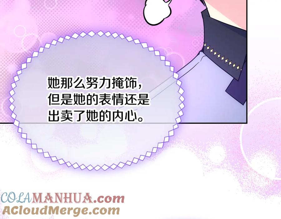 哥哥太单纯了怎么办？ - 第48话 能力范围内的帮助 - 第81张图