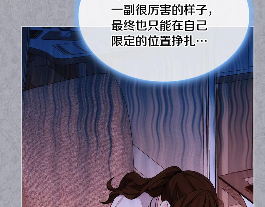 哥哥太单纯了怎么办？ - 第48话 能力范围内的帮助 - 第122张图