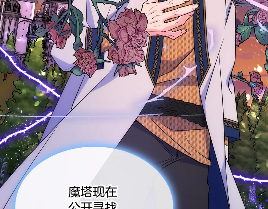 哥哥太单纯了怎么办？ - 第48话 能力范围内的帮助 - 第70张图