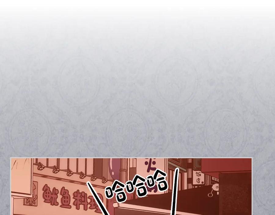 哥哥太单纯了怎么办？ - 第48话 能力范围内的帮助 - 第119张图