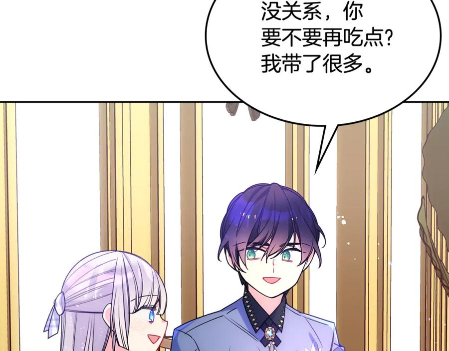 哥哥太单纯了怎么办？ - 第48话 能力范围内的帮助 - 第94张图