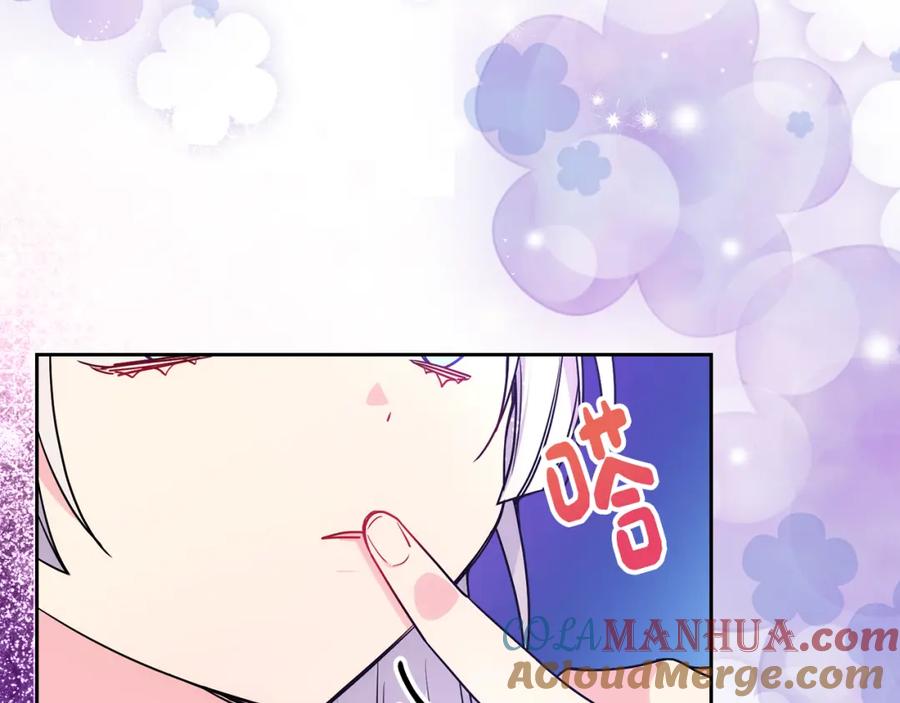 哥哥太单纯了怎么办？ - 第48话 能力范围内的帮助 - 第85张图