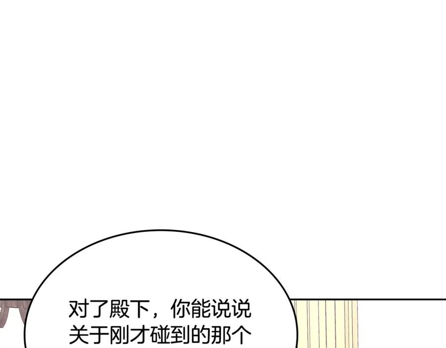 哥哥太单纯了怎么办？ - 第48话 能力范围内的帮助 - 第43张图