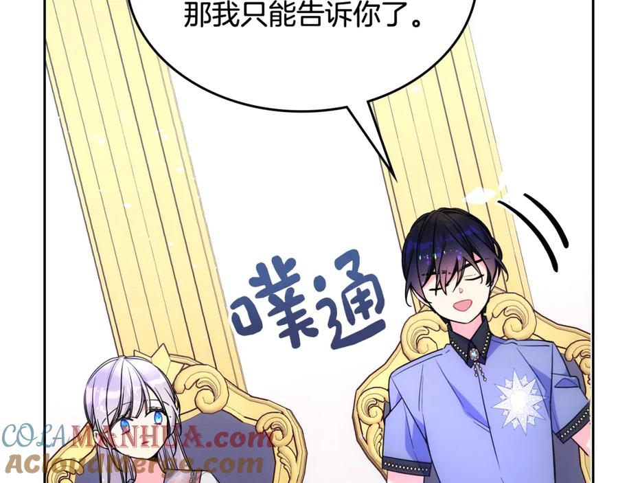 哥哥太单纯了怎么办？ - 第48话 能力范围内的帮助 - 第49张图