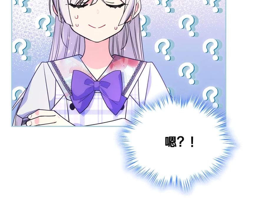 哥哥太单纯了怎么办？ - 第48话 能力范围内的帮助 - 第166张图