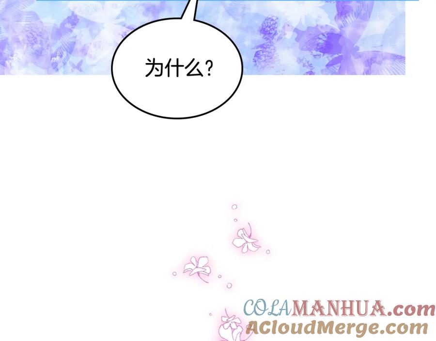 哥哥太单纯了怎么办？ - 第48话 能力范围内的帮助 - 第149张图