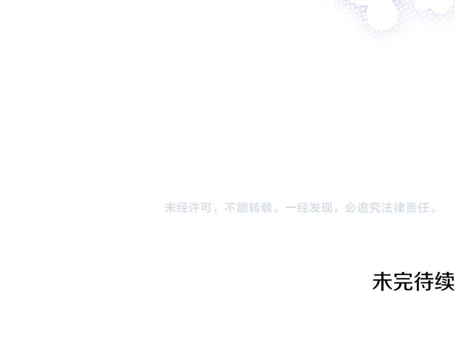 哥哥太单纯了怎么办？ - 第48话 能力范围内的帮助 - 第156张图