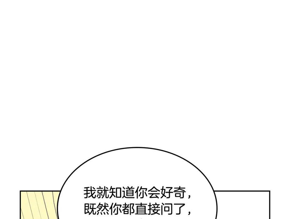 哥哥太单纯了怎么办？ - 第48话 能力范围内的帮助 - 第48张图