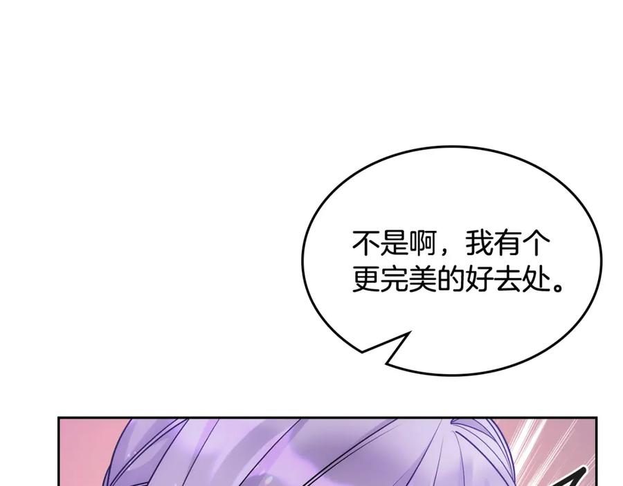 哥哥太单纯了怎么办？ - 第48话 能力范围内的帮助 - 第6张图