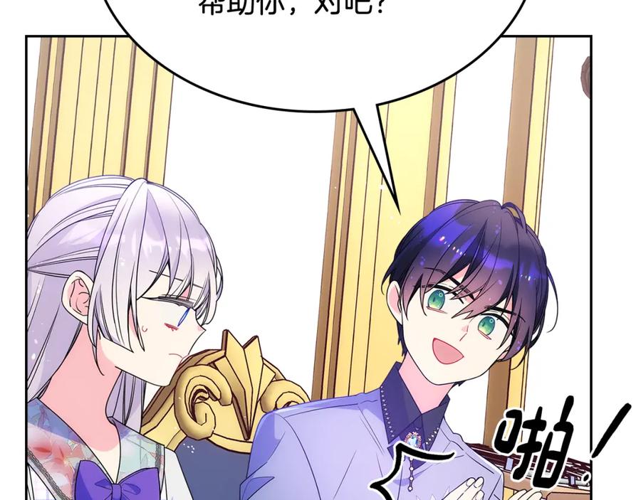 哥哥太单纯了怎么办？ - 第48话 能力范围内的帮助 - 第130张图