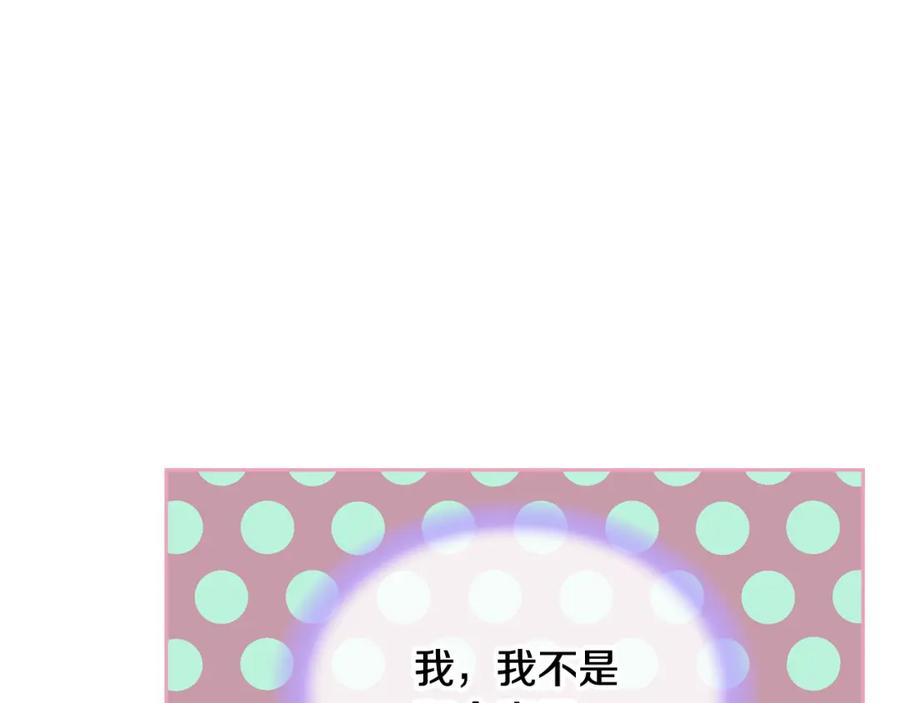 哥哥太单纯了怎么办？ - 第48话 能力范围内的帮助 - 第132张图