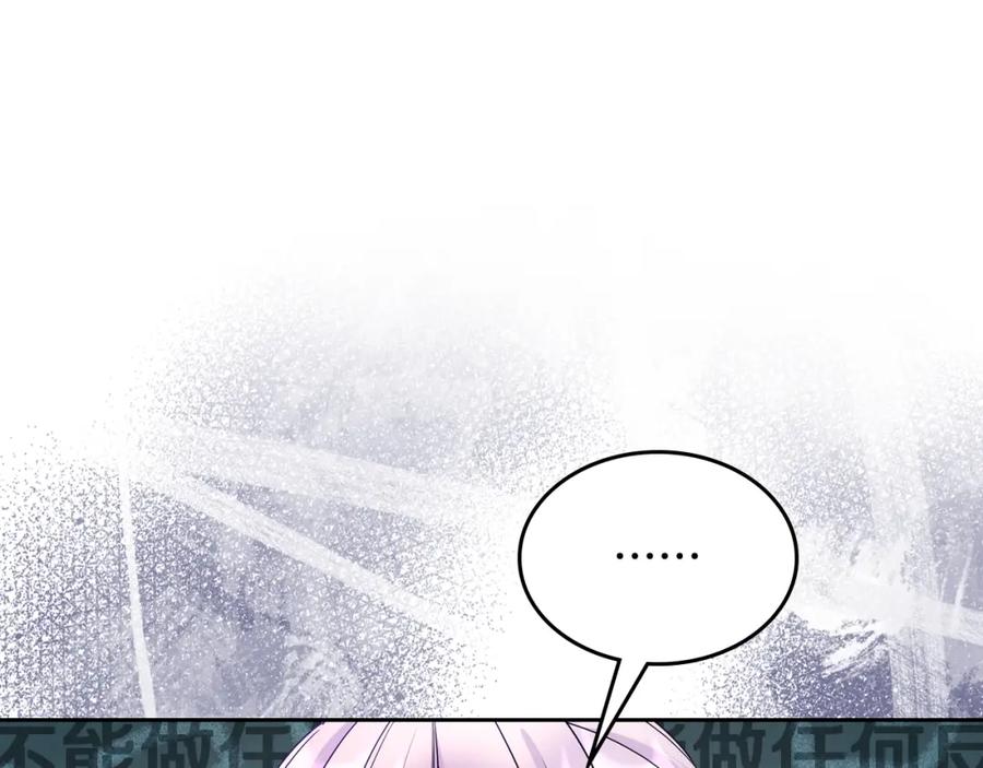 哥哥太单纯了怎么办？ - 第48话 能力范围内的帮助 - 第74张图