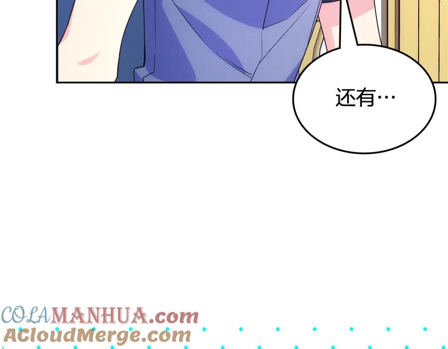 哥哥太单纯了怎么办？ - 第48话 能力范围内的帮助 - 第101张图