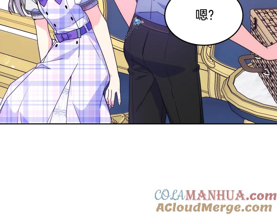 哥哥太单纯了怎么办？ - 第48话 能力范围内的帮助 - 第45张图